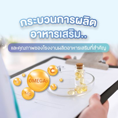 The production process of dietary supplements and the quality of important dietary supplement factories